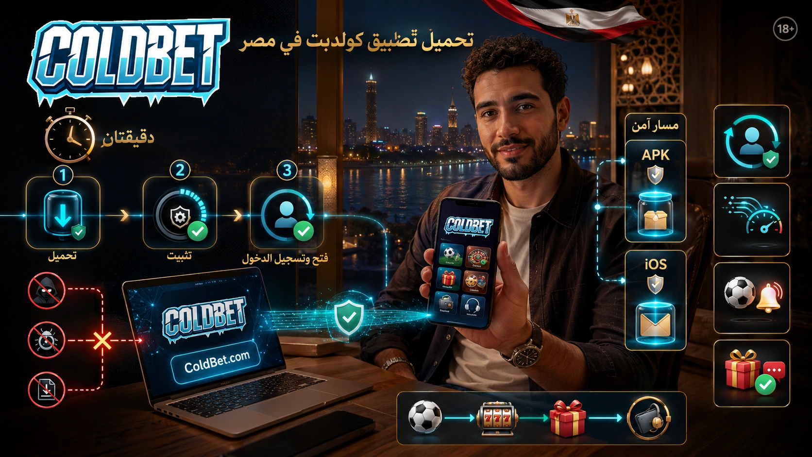 Coldbet app main eg